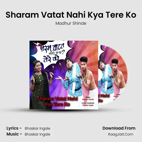 Sharam Vatat Nahi Kya Tere Ko mp3 song