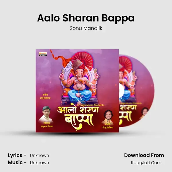 Aalo Sharan Bappa Song mp3 | Sonu Mandlik