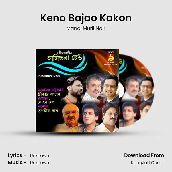 Keno Bajao Kakon mp3 song