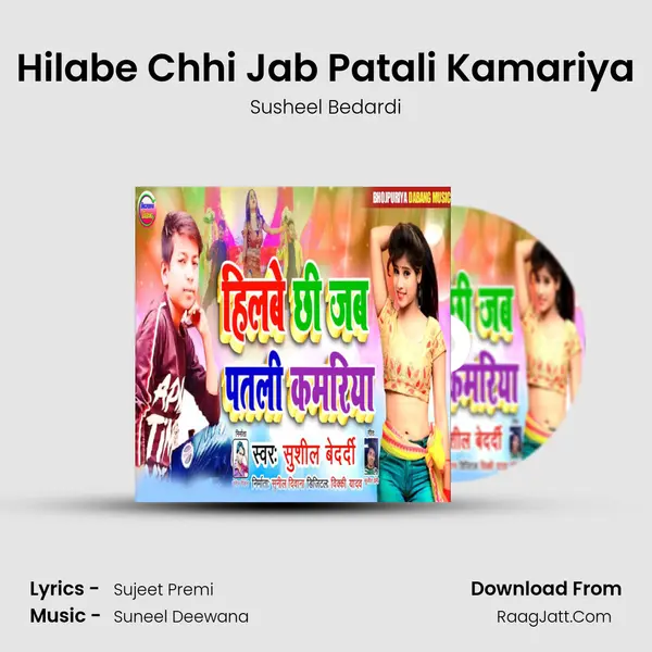 Hilabe Chhi Jab Patali Kamariya Song mp3 | Susheel Bedardi