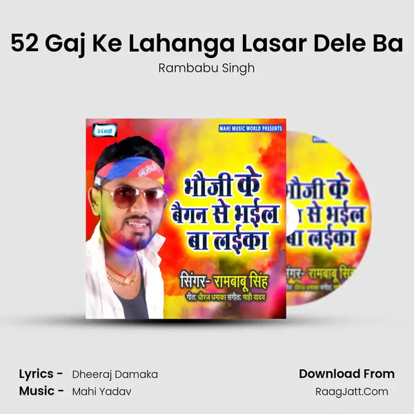 52 Gaj Ke Lahanga Lasar Dele Ba mp3 song