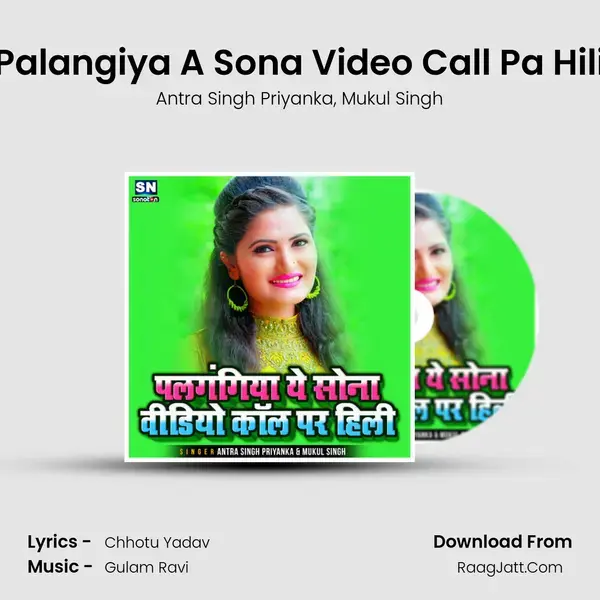 Palangiya A Sona Video Call Pa Hili Song mp3 | Antra Singh Priyanka