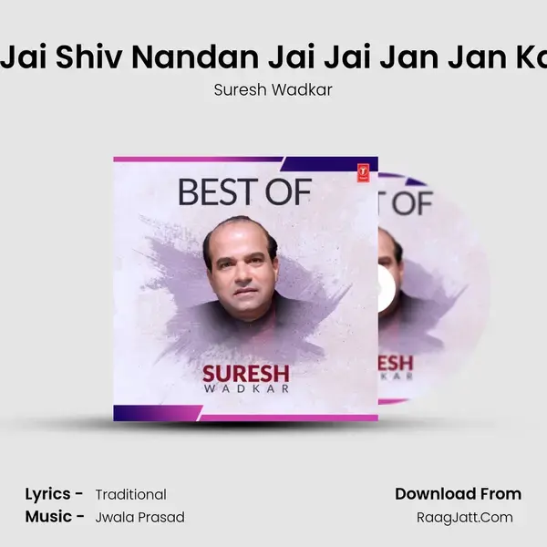 Jai Ganpati Jai Jai Shiv Nandan Jai Jai Jan Jan Kalush Nikandan(Ganesh Chalisa)  Song mp3 | Suresh Wadkar