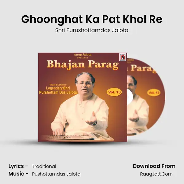 Ghoonghat Ka Pat Khol Re mp3 song