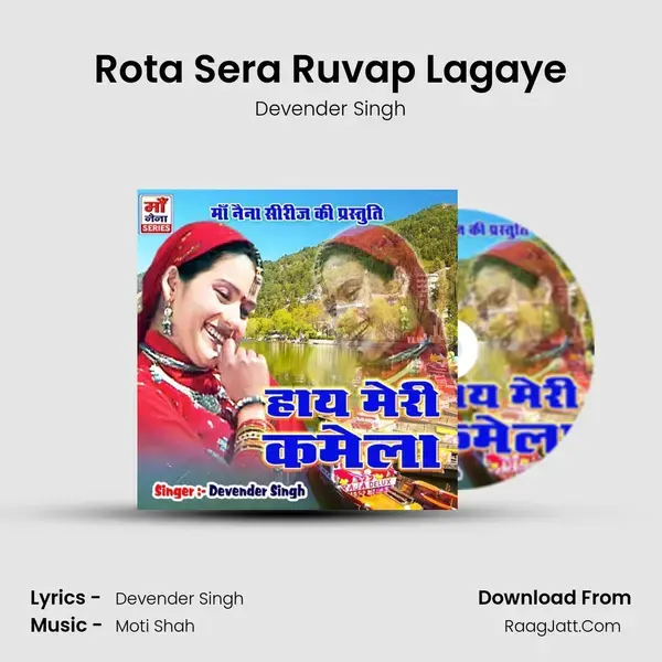 Rota Sera Ruvap Lagaye mp3 song