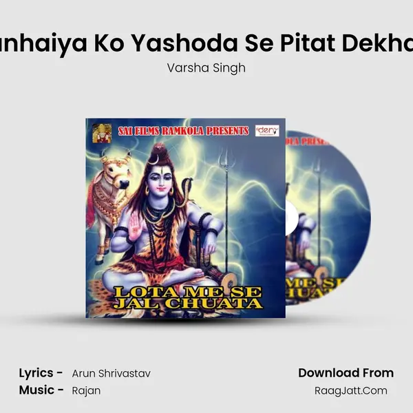 Kanhaiya Ko Yashoda Se Pitat Dekhani Song mp3 | Varsha Singh