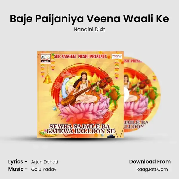 Baje Paijaniya Veena Waali Ke Song mp3 | Nandini Dixit