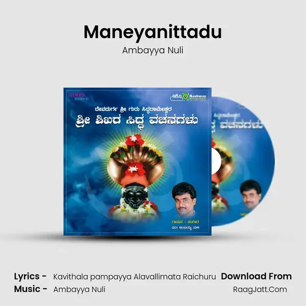 Maneyanittadu mp3 song