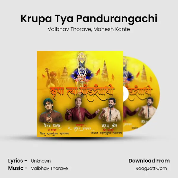 Krupa Tya Pandurangachi mp3 song