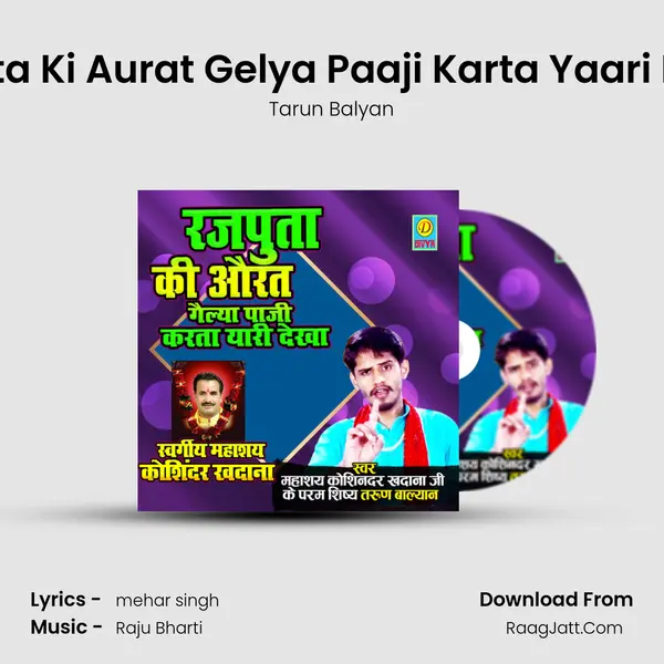 Rajputa Ki Aurat Gelya Paaji Karta Yaari Dekha mp3 song