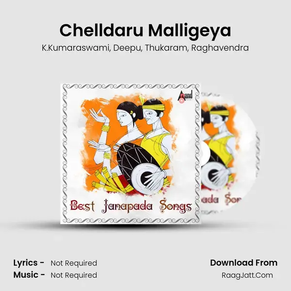 Chelldaru Malligeya mp3 song