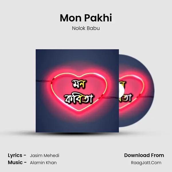 Mon Pakhi mp3 song