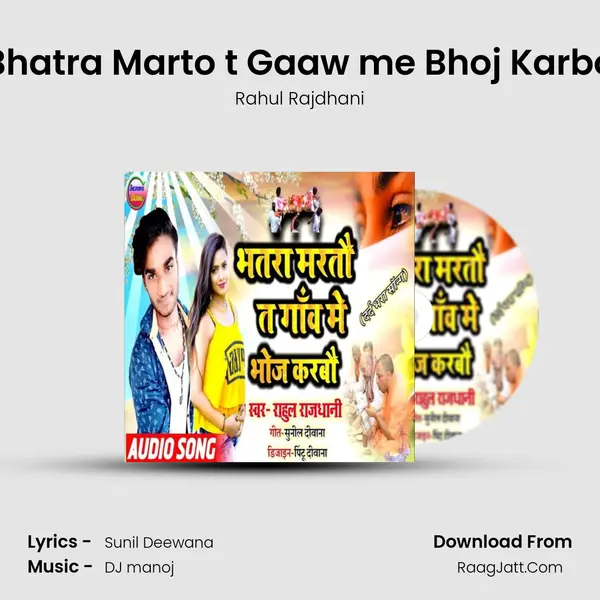 Bhatra Marto t Gaaw me Bhoj Karbo Song mp3 | Rahul Rajdhani