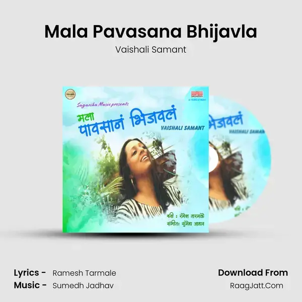 Mala Pavasana Bhijavla mp3 song