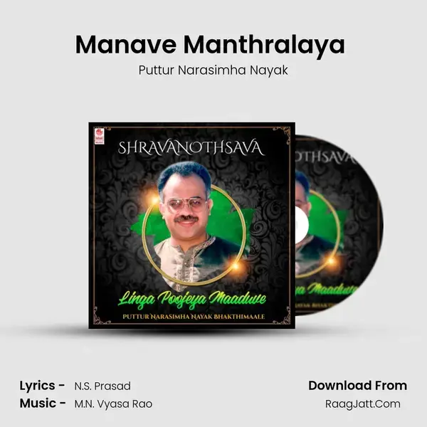 Manave Manthralaya (From 