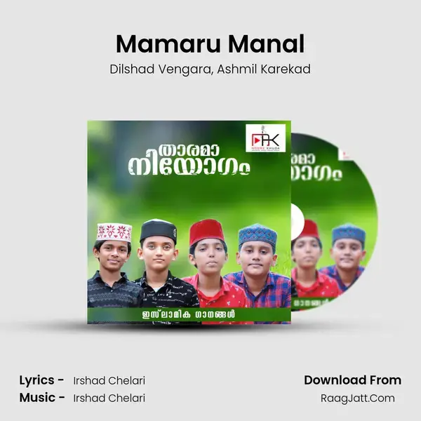 Mamaru Manal mp3 song