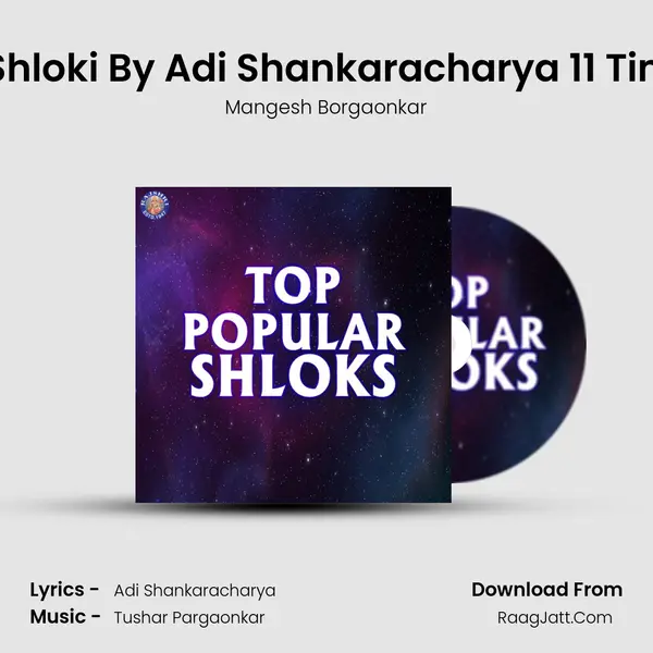 Ek Shloki By Adi Shankaracharya 11 Times Song mp3 | Mangesh Borgaonkar