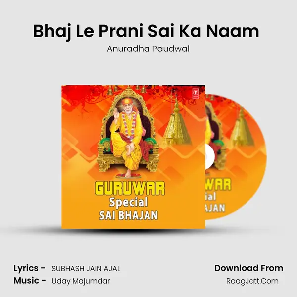 Bhaj Le Prani Sai Ka Naam (From Sai Dhuni) mp3 song