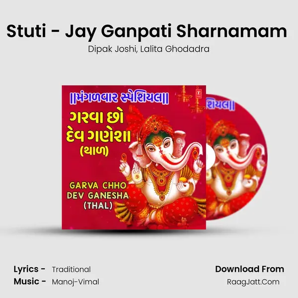 Stuti - Jay Ganpati Sharnamam (From Deva Ho Deva) mp3 song