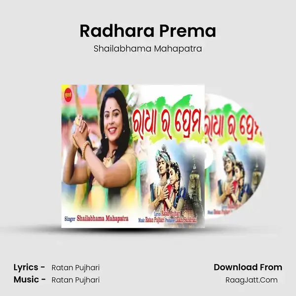 Radhara Prema mp3 song