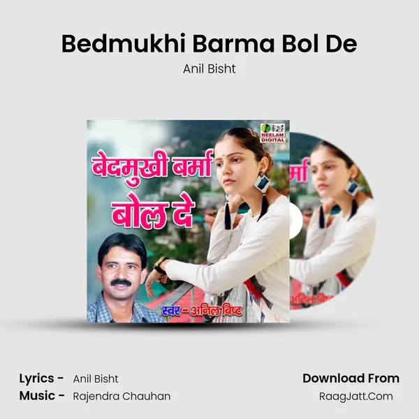 Bedmukhi Barma Bol De mp3 song