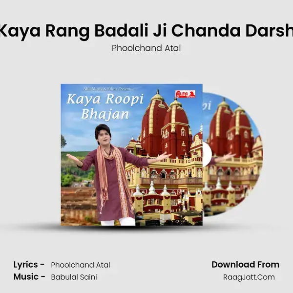 Kaya Rang Badali Ji Chanda Darsh Song mp3 | Phoolchand Atal