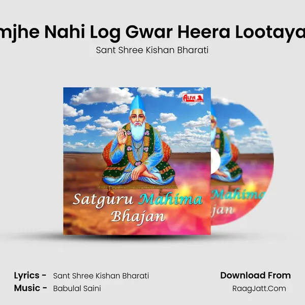 Samjhe Nahi Log Gwar Heera Lootaya Re Song mp3 | Sant Shree Kishan Bharati