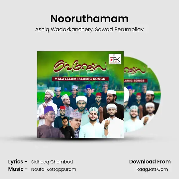 Nooruthamam Song mp3 | Ashiq Wadakkanchery