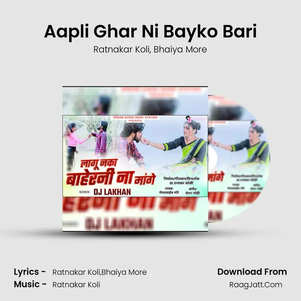 Aapli Ghar Ni Bayko Bari Song mp3 | Ratnakar Koli