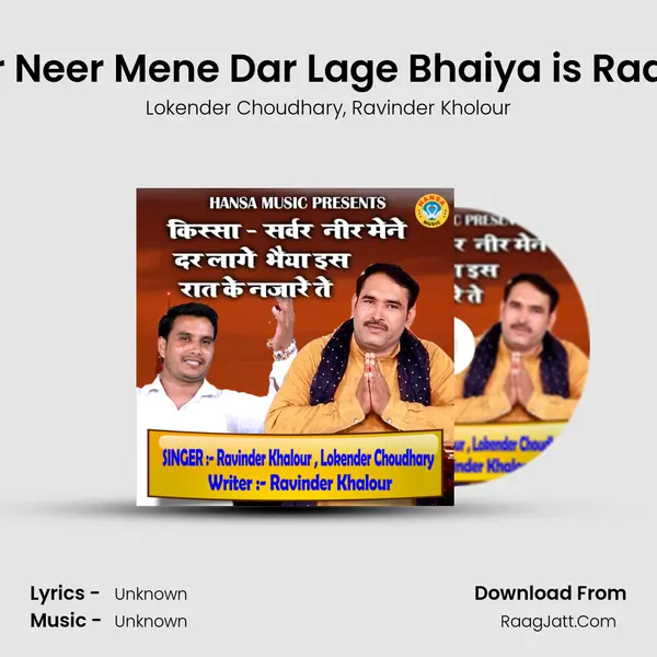 Kissa - Sarwar Neer Mene Dar Lage Bhaiya is Raat Ke Najare Te mp3 song