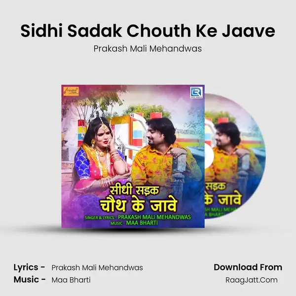 Sidhi Sadak Chouth Ke Jaave mp3 song