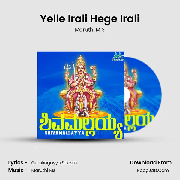 Yelle Irali Hege Irali mp3 song