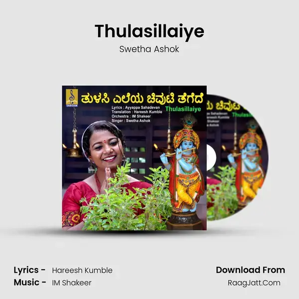 Thulasillaiye mp3 song