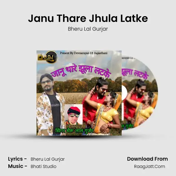 Janu Thare Jhula Latke Song mp3 | Bheru Lal Gurjar