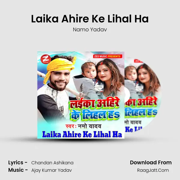 Laika Ahire Ke Lihal Ha Song mp3 | Namo Yadav