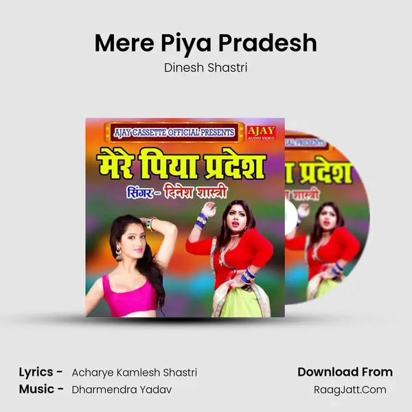 Mere Piya Pradesh mp3 song