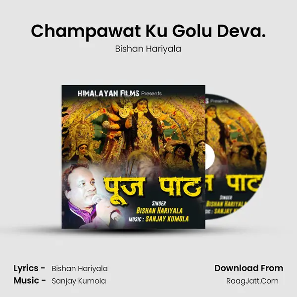 Champawat Ku Golu Deva. mp3 song