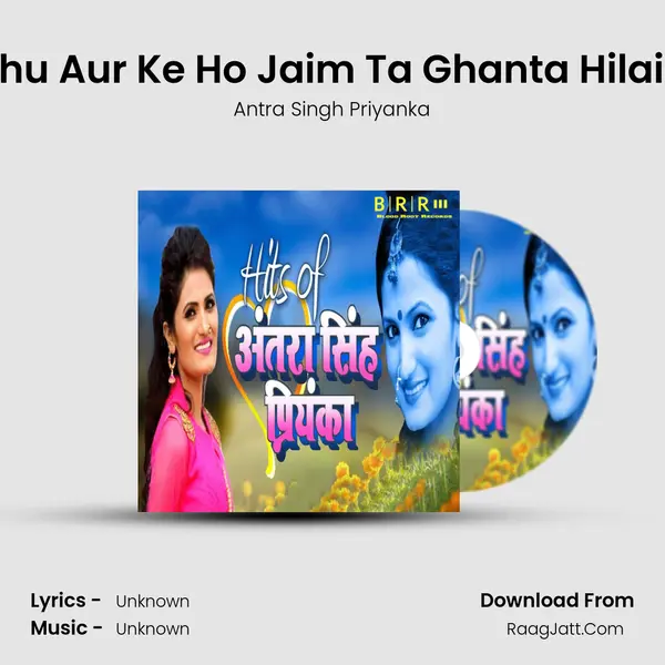 Kehu Aur Ke Ho Jaim Ta Ghanta Hilaiha Song mp3 | Antra Singh Priyanka