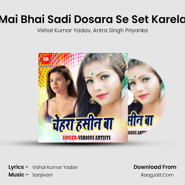 Mai Bhai Sadi Dosara Se Set Karela mp3 song