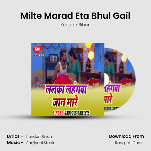 Milte Marad Eta Bhul Gail Song mp3 | Kundan Bihari