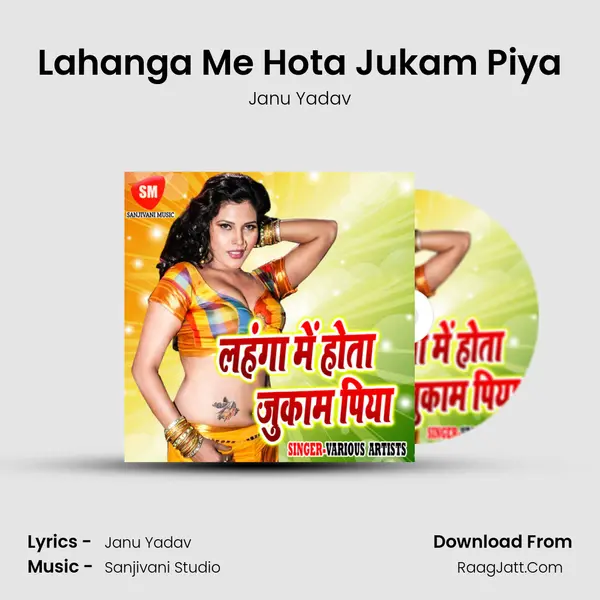 Lahanga Me Hota Jukam Piya Song mp3 | Janu Yadav