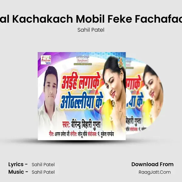 Mal Kachakach Mobil Feke Fachafach mp3 song