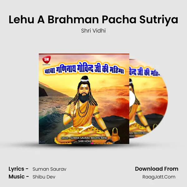 Lehu A Brahman Pacha Sutriya Song mp3 | Shri Vidhi