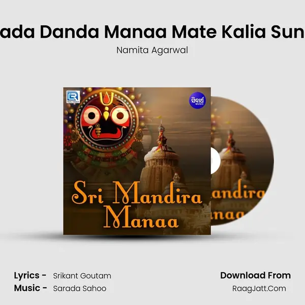 Bada Danda Manaa Mate Kalia Suna mp3 song