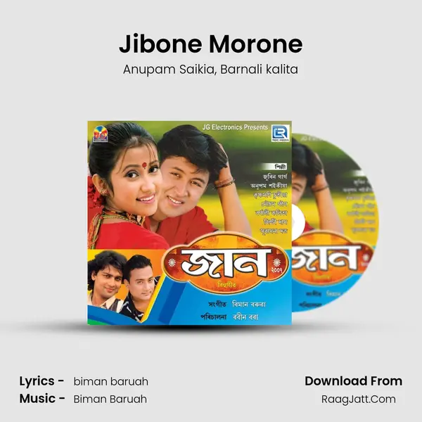 Jibone Morone Song mp3 | Anupam Saikia