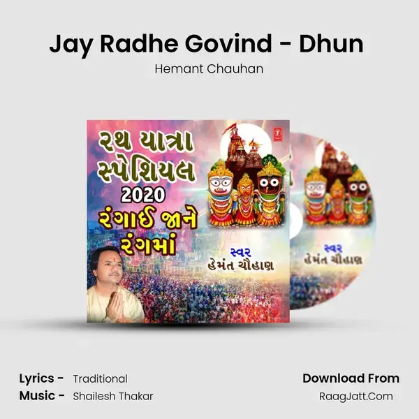 Jay Radhe Govind - Dhun (From 