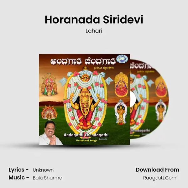 Horanada Siridevi mp3 song