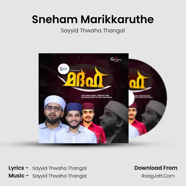 Sneham Marikkaruthe mp3 song