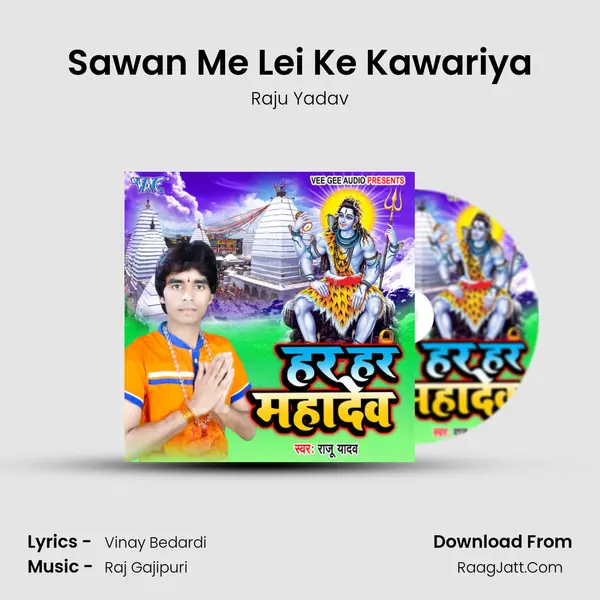 Sawan Me Lei Ke Kawariya mp3 song