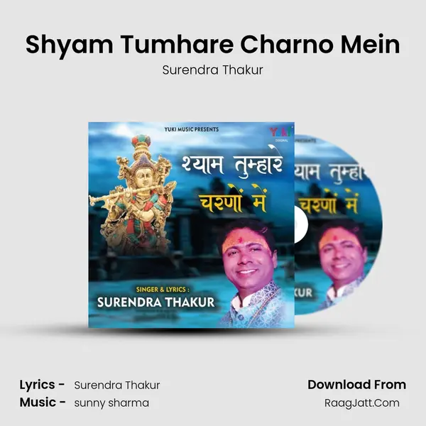 Shyam Tumhare Charno Mein mp3 song